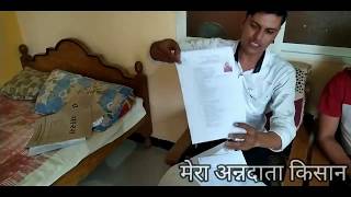 Rasayanik fertilizer sale license kese banta he. रासायनिक खाद विक्रय लाइसेंस कैसे बनता है