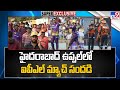 Uppal Stadium Updates: SRH vs KKR in IPL 2023 Match