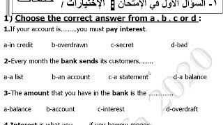 السؤال الاول للصف الثالث التجاري اختياري