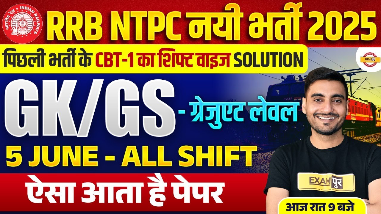 RRB NTPC GK GS PREVIOUS YEAR QUESTION PAPER | RRB NTPC GK GS PREVIOUS YEAR QUESTIONS- VIVEK SIR
