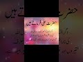 حضرت علیؓ نے تکبر کرنے والوں کے بارے میں کیا فرمایا؟🩶