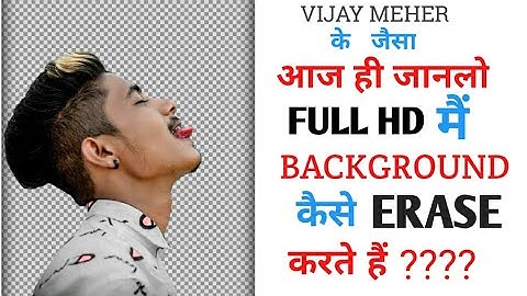 How To Erase Background // Autodesk sketchbook Tutorial // Background Erase Tutorial