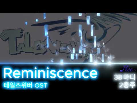 Reminiscence (Duet (Solo with Piano)) - Talesweaver OST