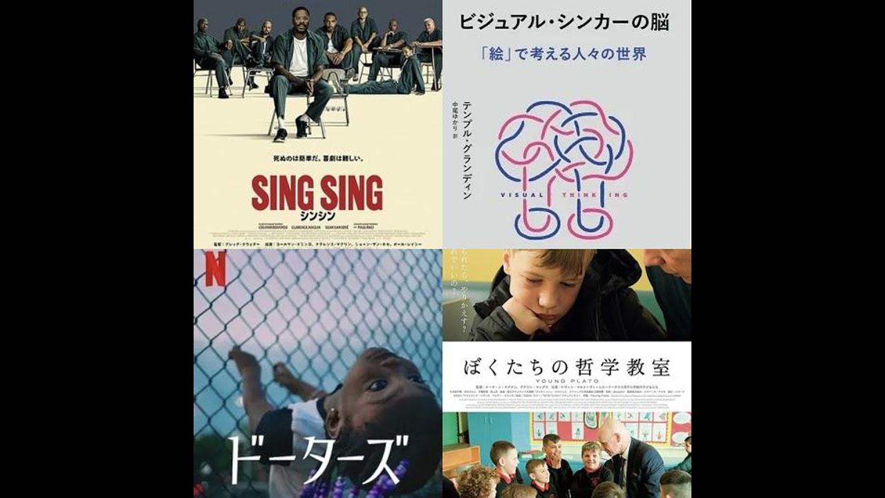 #256-4 【SEASON２】「牢獄の世界で尊厳を取り戻すために出来ること」 from Radiotalk