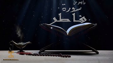 { يأيها الناس أنتم الفقراء إلي الله } عشائية إبداعية للقارئ محمد محمدي