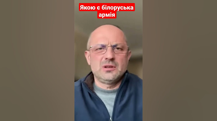 Білоруська армія є фрагментарною #безсмертний #білорусь #україна #зсу #війна #shorts