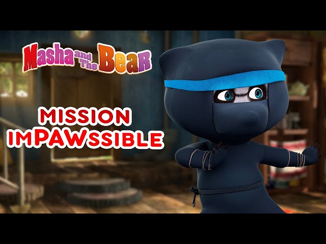 Masha and the Bear 👱‍♀️🐼 MISSION IMPAWSSIBLE 🐾 Best episodes cartoon collection 🎬 class=