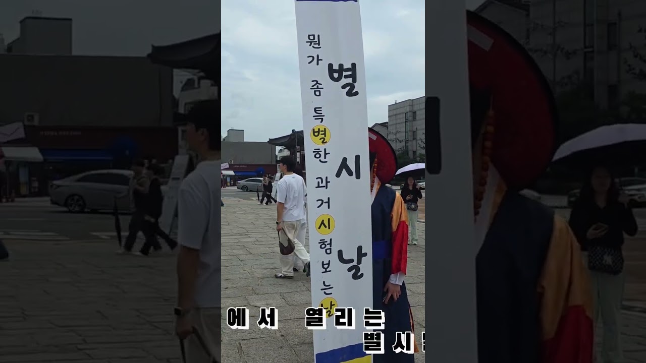왠 임금행렬?
