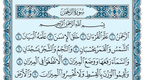 سورة الرحمن كاملة (بالكتابة) بصوت الشيخ ياسر الدوسري - Sourate Ar-Rahman Yasser Al Dossari