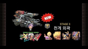 크루세이더 퀘스트 도전13 히든 솔 움파 레이지 프란츠/Crusaders Quest EP4 Challenge 3 Hidden Sol Badguy Woompa Lazie Frantz