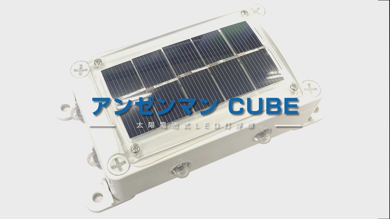 AZC20-SEG アンゼンマンCube 三ツ星産業 発光色:緑 1台 AZC20-SEG
