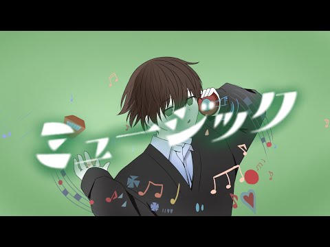 MIMI:『ミュージック』feat.可不（Ronyan）