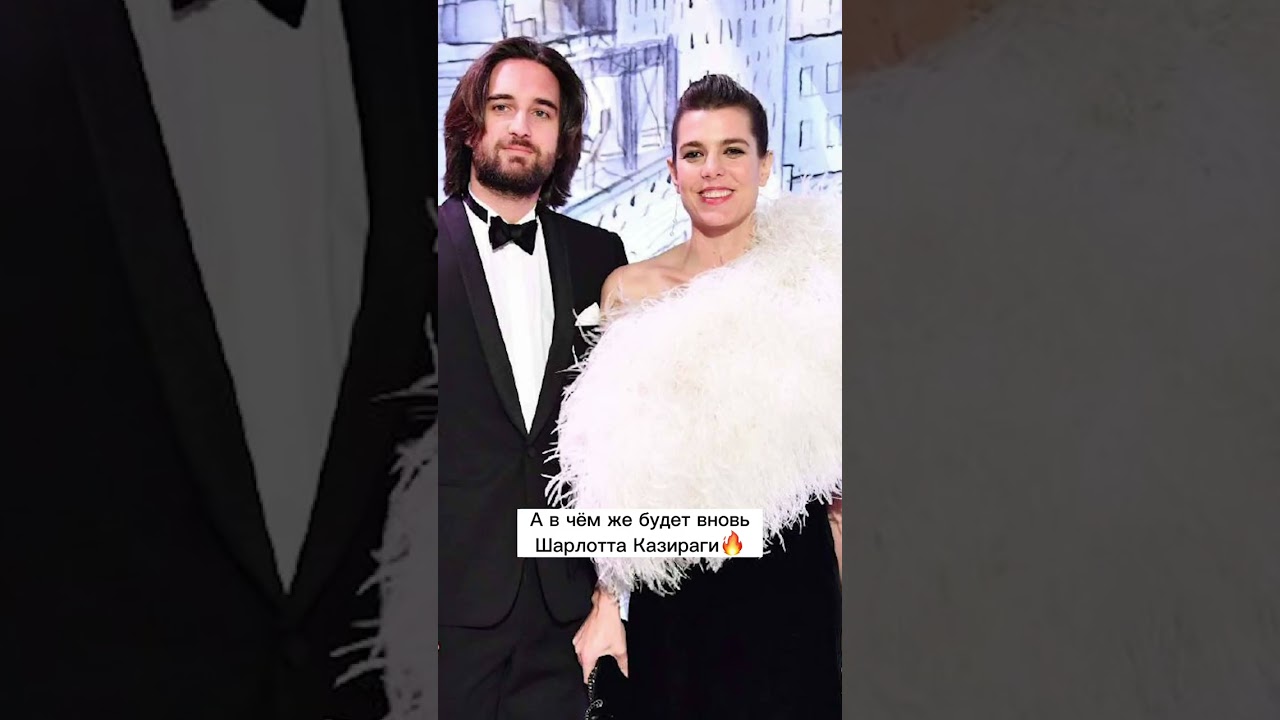 ШАРЛОТТА КАЗИРАГИ от Gucci до Chanel!👌