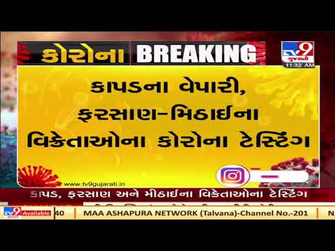 Ahead of Diwali, AMC conducts Covid tests of super-spreaders in the city | TV9News