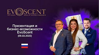 Презентация EvoScent + бизнес возможности с EvoScent (09.03.2022)