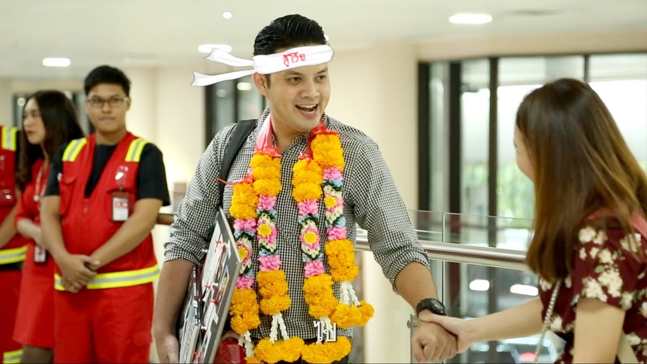 AirAsia - ติวเข้มพบพ่อแม่แฟนครั้งแรก