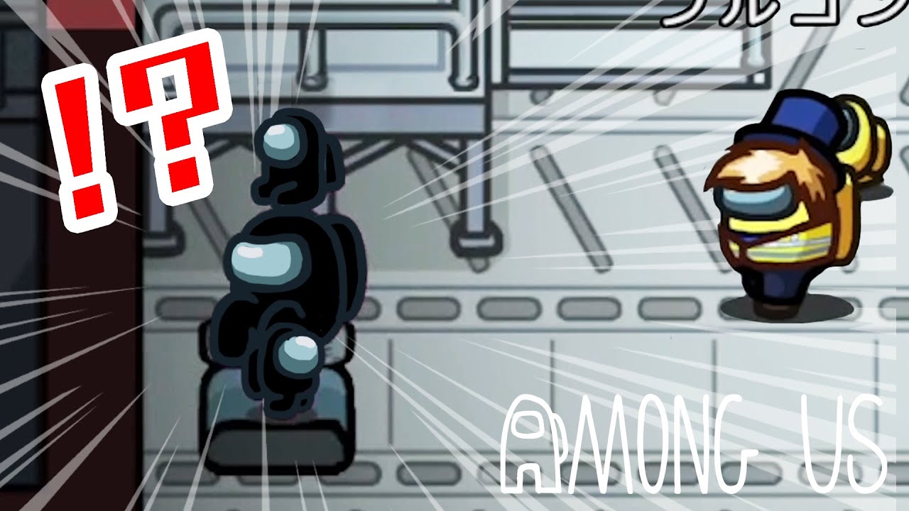 「普通なら」そんなところでキルするわけないよね？【歌い手VSゲーム実況者 Among US】