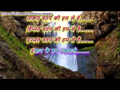 TAQAT WATAN KI HUMSE HAI KARAOKE BY ADV SUSHIL KUMAR