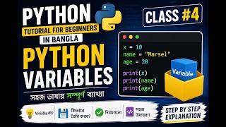 Python Tutorial for Beginners in Bangla #4 | Python Variables Explained 2026 06 28 02 09 27