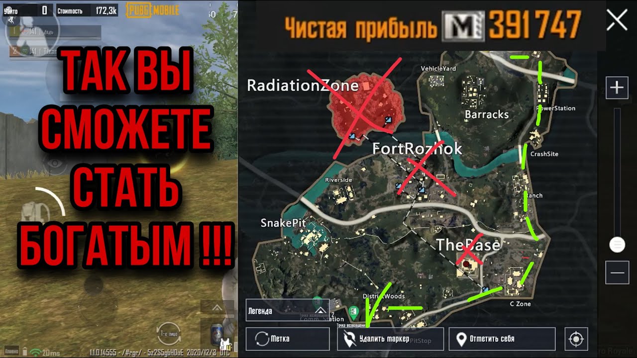 Метро 5 карта соло. PUBG Metro Metro Royale 3 карта. PUBG mobile Metro Royale Соло 3 карта. Карта метро рояль в PUBG mobile. Metro Royal PUBG 5 карта.