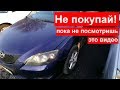 Стоит ли ПОКУПАТЬ дешевое АВТО в ПОЛЬШЕ?