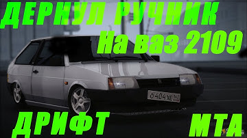 Дернул ручник на ваз 2109) Дрифт на 2109 и bmw m5.