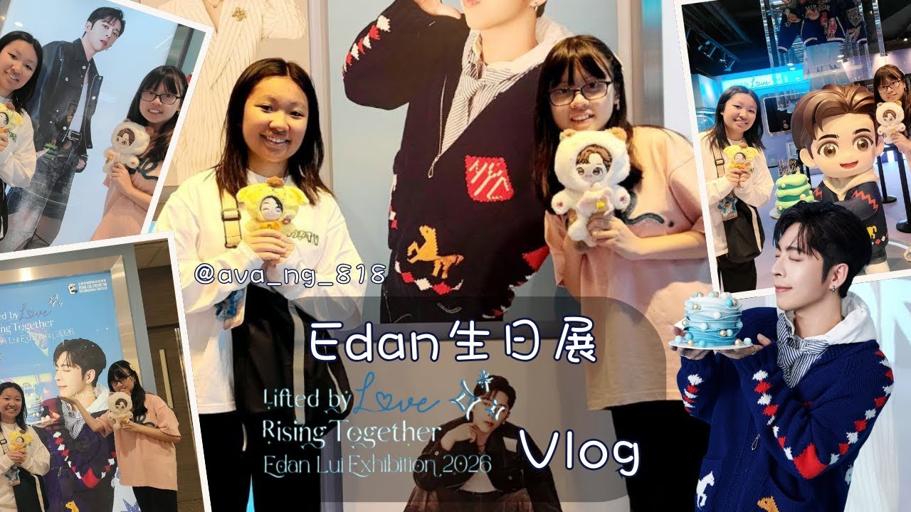 【Sheryl漫遊記✨】追星遊記~Edan生日展 Lifted by Love Rising Together💙 Channel第一次有嘉賓🥹 全片大暴走互mean? | HALO SHERYL