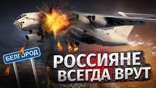 Погибли свои и чужие: этот самолет лучше бы не сбивали?