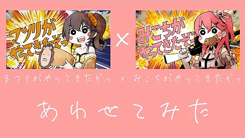 あかりがやってきたぞ Mp3