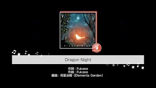 『Dragon Night』ハロー、ハッピーワールド！(難易度：EXPERT)【ガルパ プレイ動画】