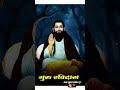 Jai Guru Ravidas ji ke Vani #gurudev #gurubani #gurusewa #satguru #srigurudeb