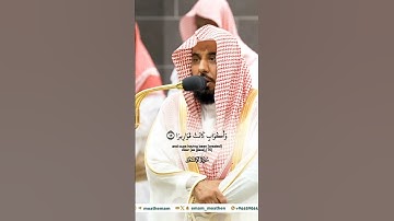 متكئين فيها على الارئك_سورة الإنسان_تلاوة مرئية_صلاة الفجر 24 ربيع الأول 1446هـ_الشيخ عبدالله الجهني