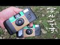 FUJIFILM 写ルンです で撮りました！(2020年5月～10月) シンプルエースQuickSnap