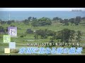 水田に重ねる海の絶景 秋田県にかほ市・象潟