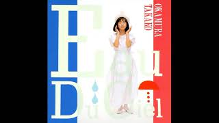 岡村孝子 - 天の水 (フルアルバム/Full Album) / Takako Okamura - (Eau Du Ciel)