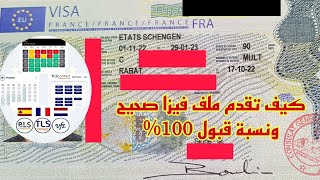 نسبة قبول الفيزا 100%/طريقة جمع ملف فيزا /ترويج حساب البنكي/حجز موعد /حجز فندق وطائرة