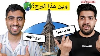 تحدي الدليلة - فريق الضياع و فريق بالبركة 🗺️ 📍