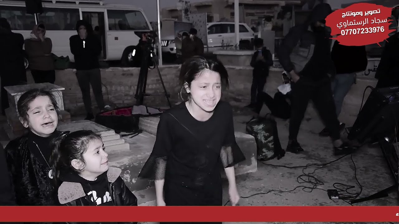 مجلس عزاء الربعين المرحومه ام عاوي الناعي زيدون الربيعي  التصوير والمونتاج سجاد الرستماوي