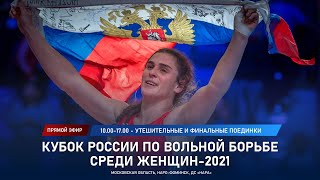 Кубок России по женской борьбе-2021. Мат С