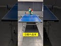 【卓球】3ステップで分かる下回転フォアミート #Shorts