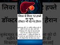 लिवर में कैसे पहुंचा भ्रूण? बुलंदशहर की महिला के केस ने चौंकाया देश को | Shocking Medical Case