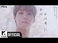 [MV] N.Flying(엔플라잉) _ Spring Memories(봄이 부시게)