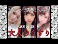 【GO!GO!7188】3ピースで演奏してみた【大人のくすり】