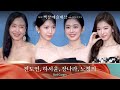[61회 백상 레드카펫] 전도연, 하서윤, 장나라, 노정의 | JTBC 250505 방송