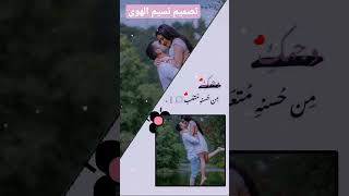 اجمل حالات واتس اب حب رومانسيه ❤️?ستوريات انستا حب قصيره?❤️اغاني عراقيه?