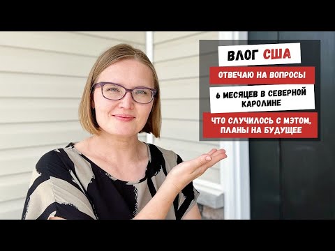 Видео: Северная Каролина Главная с конечным клиентом-экологом