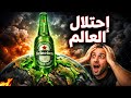 ليه هاينكن اكتر بيره مبيعا في العالم