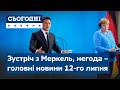 Сьогодні – повний випуск від 12 липня 23:00