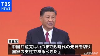 習近平国家主席 中国共産党による統治の正当性を強調