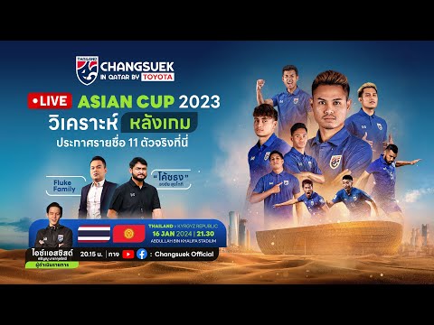 LIVE ASIAN CUP 2023 